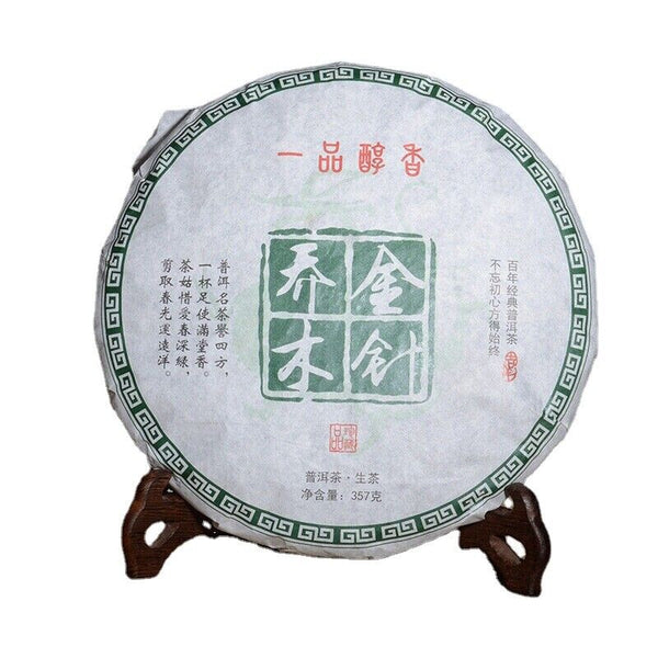 HelloYoung 357g Yunnan Pu'er Cha Tea Arbor Golden Needle Tree Tea Cake Tea Old Pu'er