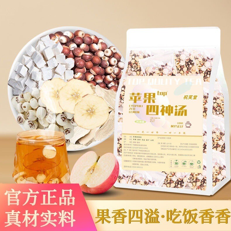 Jujube & Yam Blend (Pyramid Bags) Apple 'Four Gods' Herbal Tea Secondary image