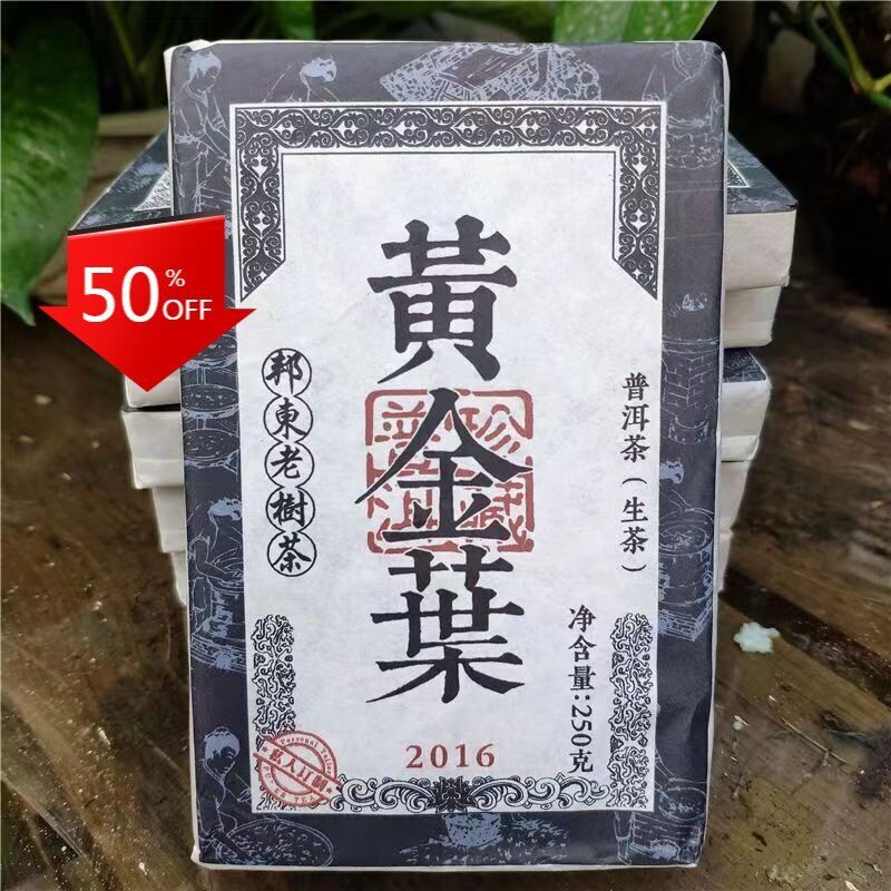 HelloYoung 250g Pu'er Tea Brick Golden Leaf Puerh Sheng Tea Yunnan Old Tree Pu-erh Tea