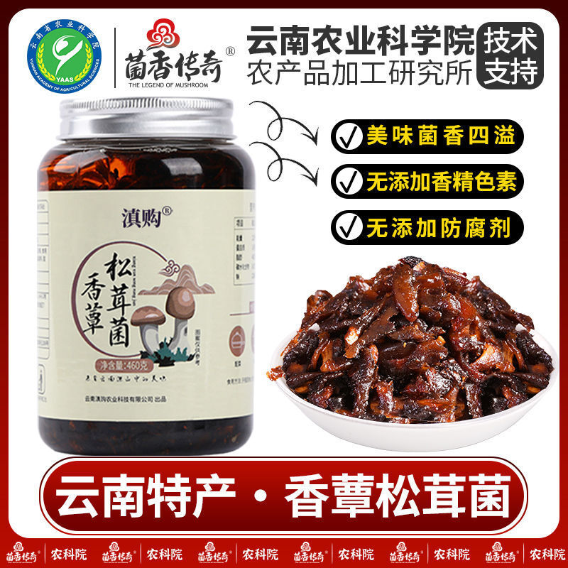 Yunnan Chicken Mushroom Sauce – Matsutake Infused