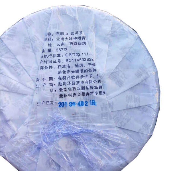 HelloYoung Pu'er Tea Brown Mountain Ancient Tree Tightly Pressed 357g Pu'er Raw Tea Cake