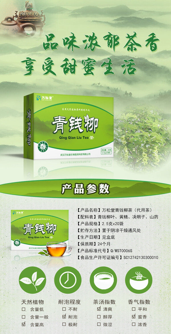 Strychnine Tea Sugar Reduction Weight Loss Slimming Tea 2.5g 20 Bags 50g