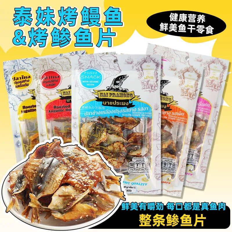 Fish Thai Snack Sesame Roasted Scallop Fillets Spicy Seafood Snack 40g * 3 Bags Main image