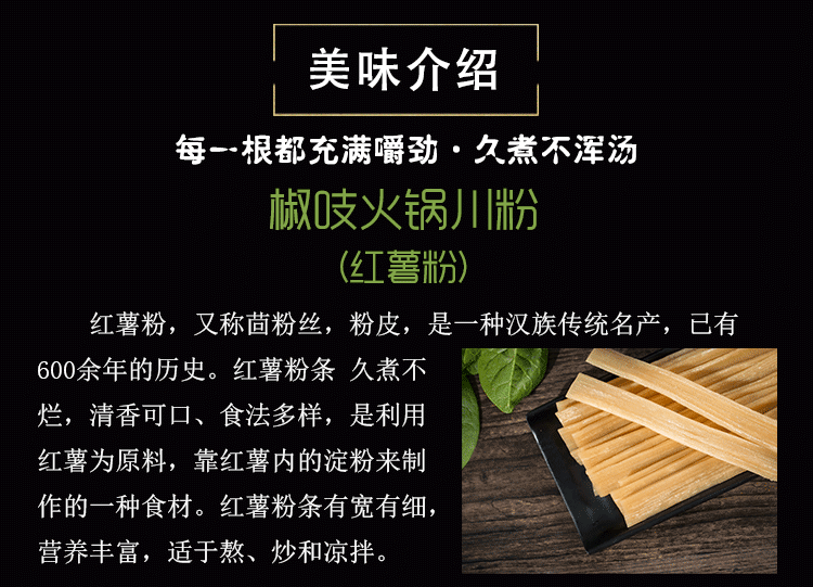 HelloYoung Potato Noodles Without Non-halal Ingredient Sichuan Steamboat Noodles Flat 240g