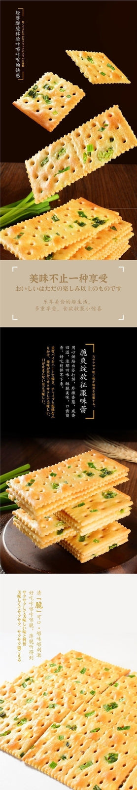 Scallion Savory Soda Crackers Independent Pack Healthy Tea Time Treat