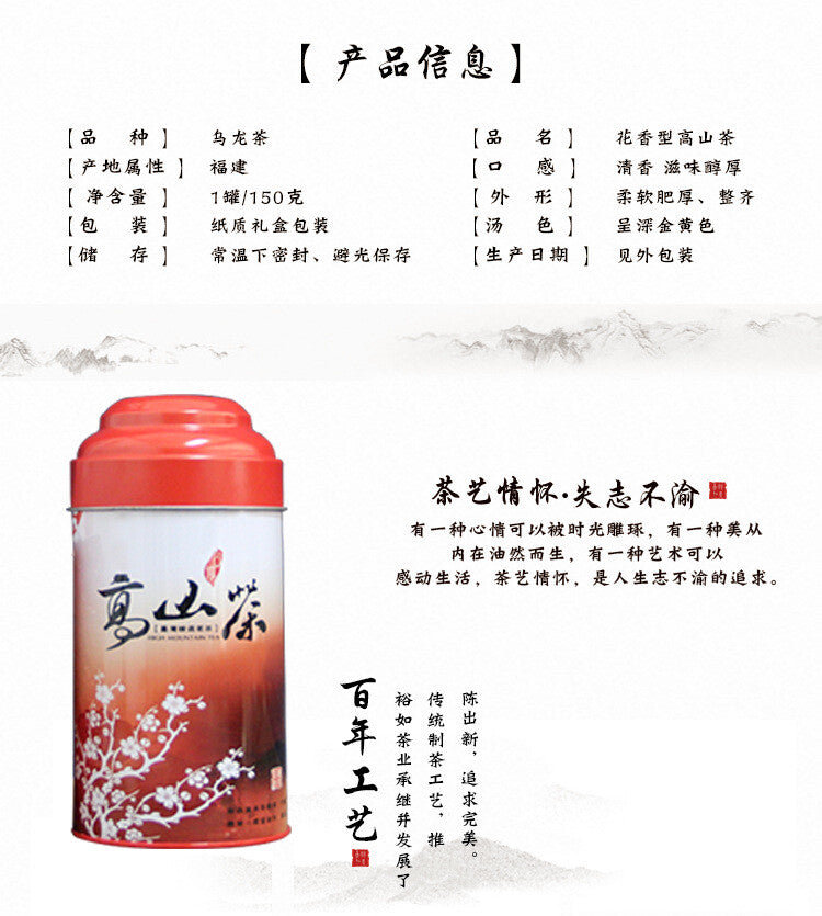 High Mount Oolong Tea Alishan Milk Oolong Tea Jinxuan Granules Oolong Tea 150g