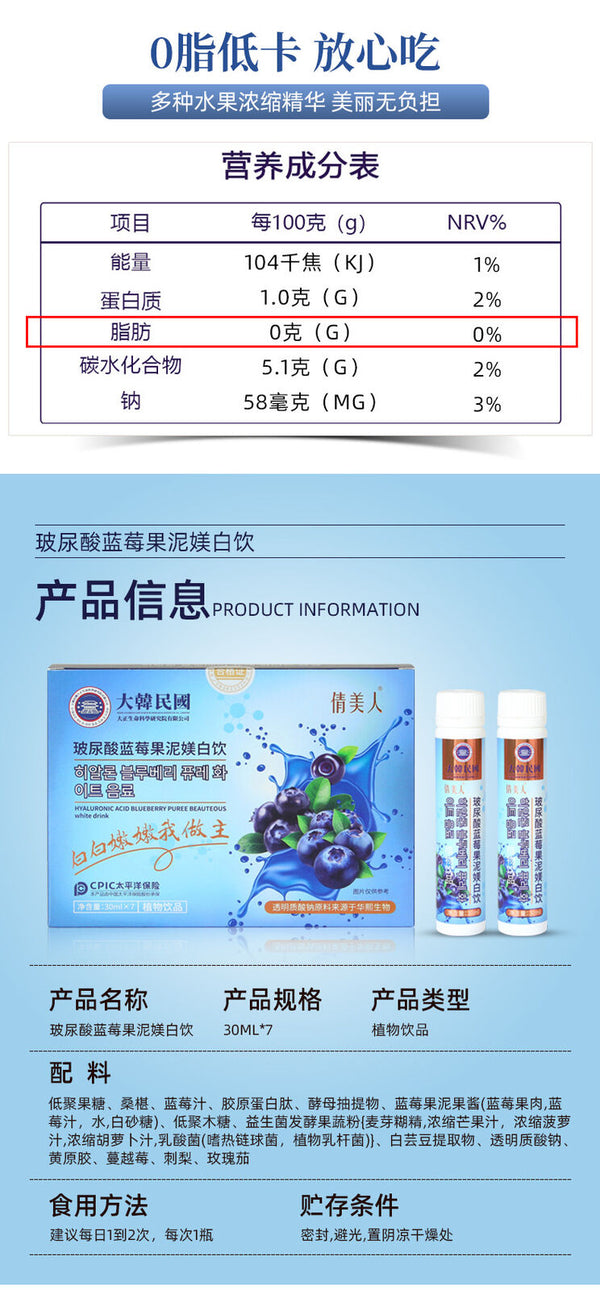 Hyaluronic Acid Blueberry Fruit Puree Tak Bai Probiotic Oral Liquid