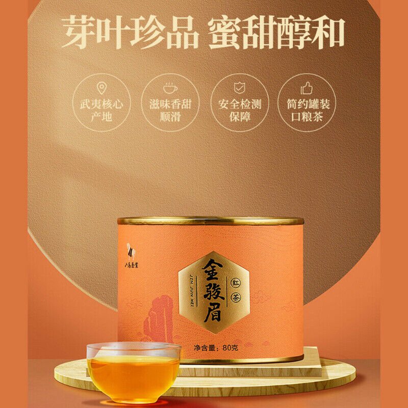 八马茶叶 金骏眉红茶 武夷山特级金骏眉jinjunmei Hongcha Black Tea Natural Healthy Tea From Wuyishan