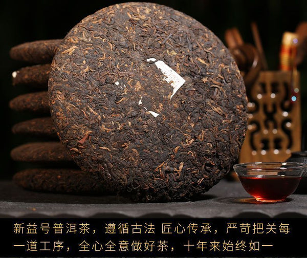 Yunnan Menghai Ancient Tree Tea Pu'er Ripe Tea Cake Qizi Cake Tea 357G