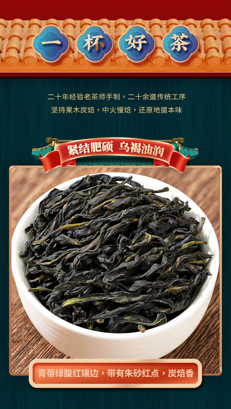 Phoenix Dan Cong Tea Single Bush Authentic Chaozhou Duck Shit Aroma 125g