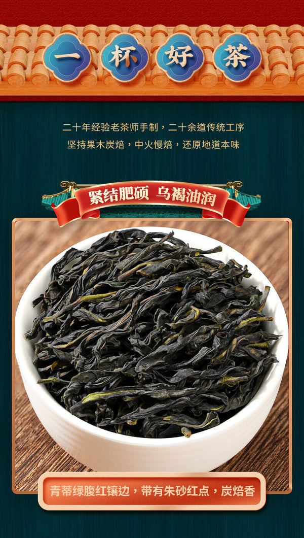 Phoenix Dan Cong Tea Single Bush Authentic Chaozhou Duck Shit Aroma 125g