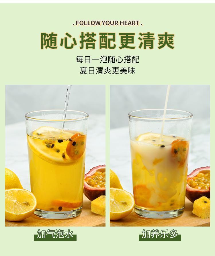HelloYoung Iced lemon kumquat passion fruit lime lemon net red fruit tea 200g