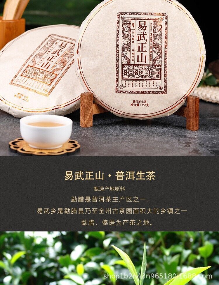 HelloYoung Yunnan Pu'er Tea Raw Tea Yiwu Zhengshan Raw Cake Tea Ancient Tree Raw Tea 357g