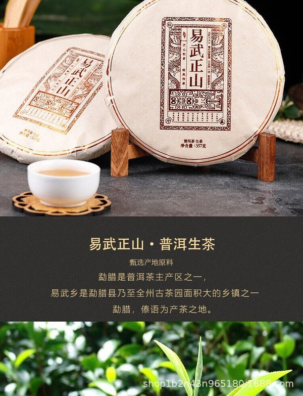 HelloYoung Yunnan Pu'er Tea Raw Tea Yiwu Zhengshan Raw Cake Tea Ancient Tree Raw Tea 357g