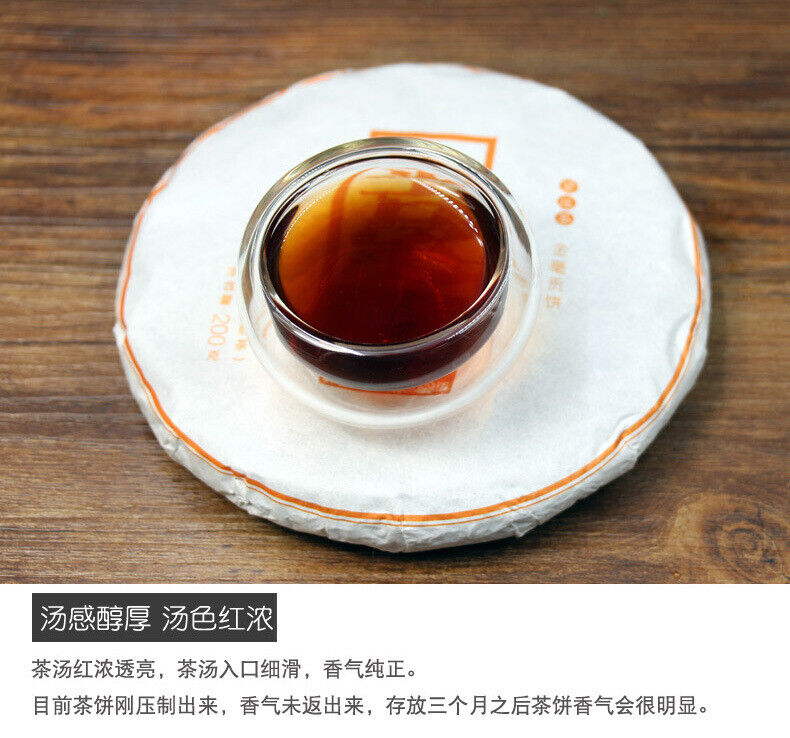 HelloYoung 200g Golden Hao Pu'er Tea Yunnan Menghai Ripe Black Tea Cake Tea Brown Mountain