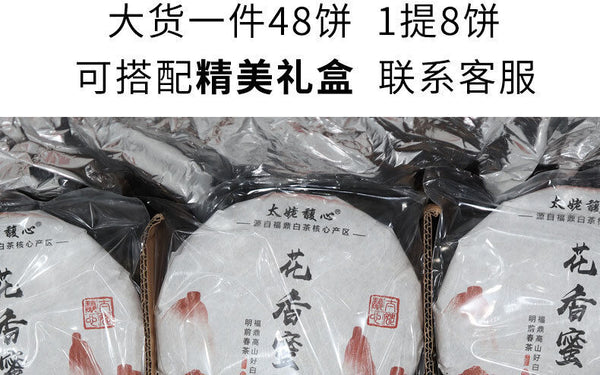 HelloYoung 350g Fuding white tea white peony king tea cake Panxi spring tea white tea