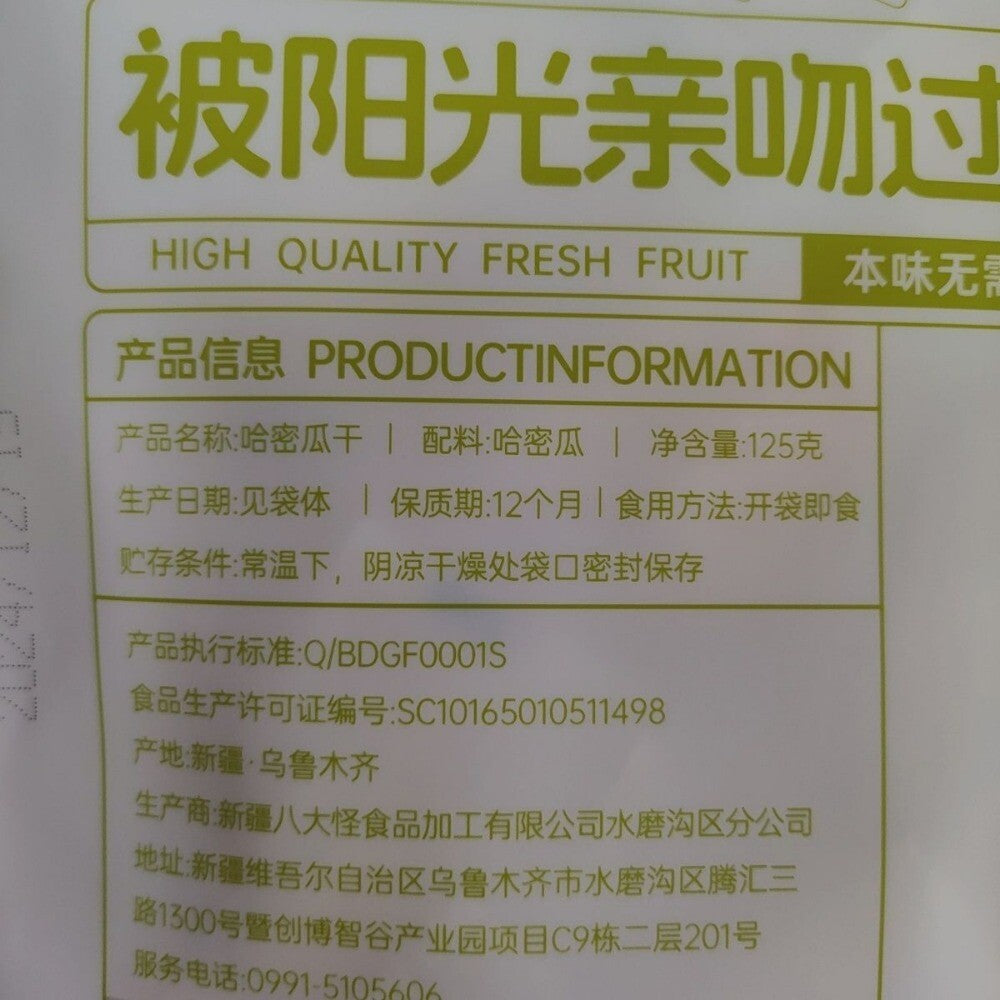 Dried Hami Melon Snack Sweet Fruit Candy Individually Wrapped Ready to Eat Secondary image