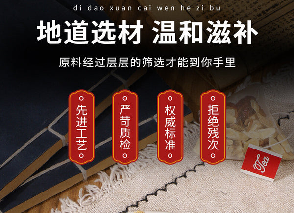 Astragalus Ginseng Herbal Tea for Energy Vitality Four Treasure Tea Ginseng