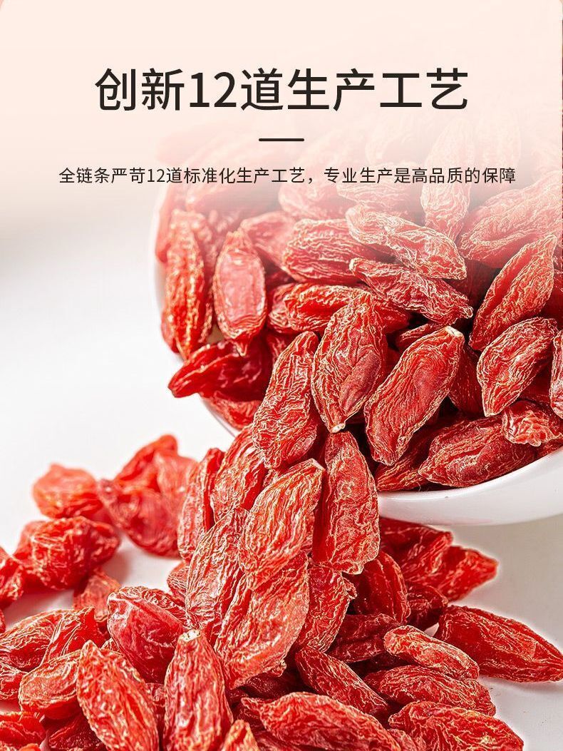 Ningxia Goji Berries - 260g, Premium Sulfur-Free Herbal Tea, Health Tea