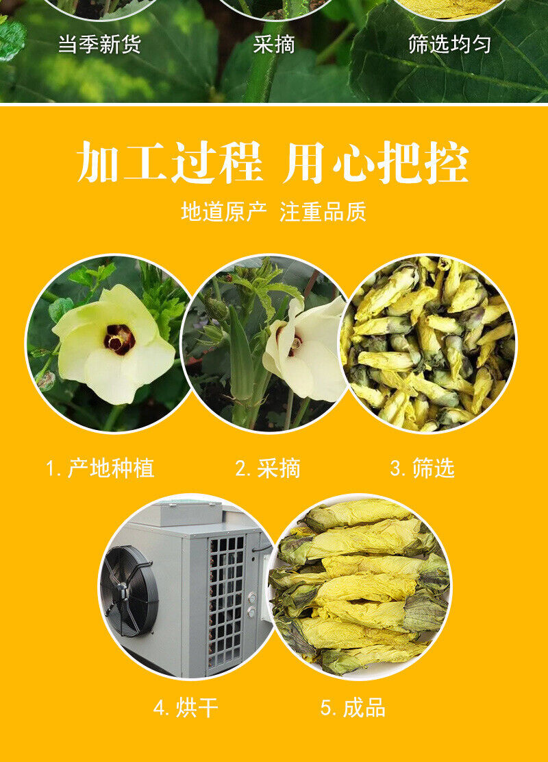 Okra Flower Tea Bulk Dried Okra Flowers 500g