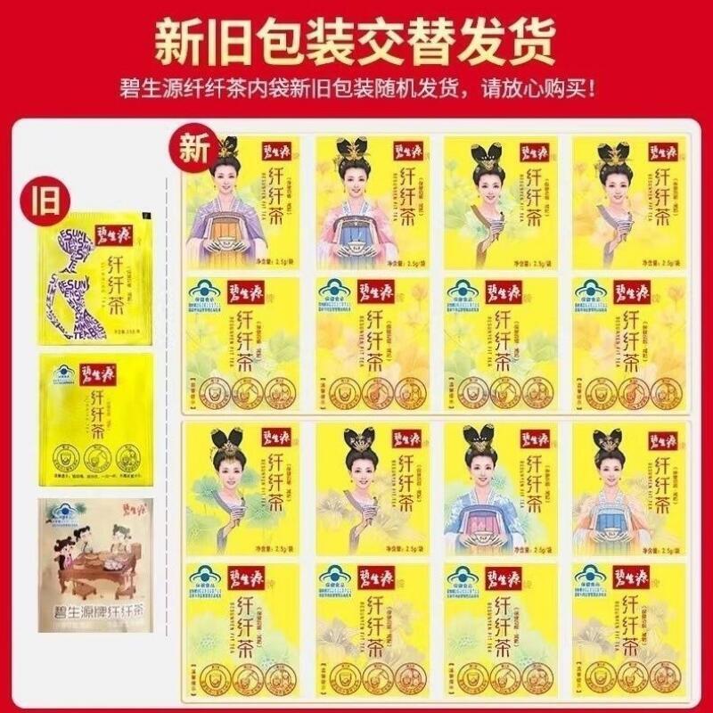 HelloYoung Besunyen Slimming Tea Burn Fat Herbal Bishengyuan Weight Management 60 Sachets Secondary image