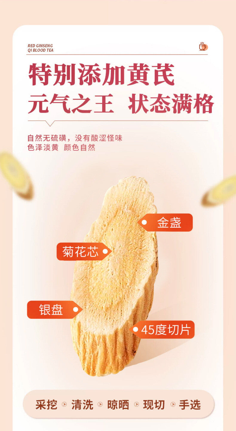 Angelica, Goji, Longan, Astragalus Red Ginseng & Maidong Herbal Tea