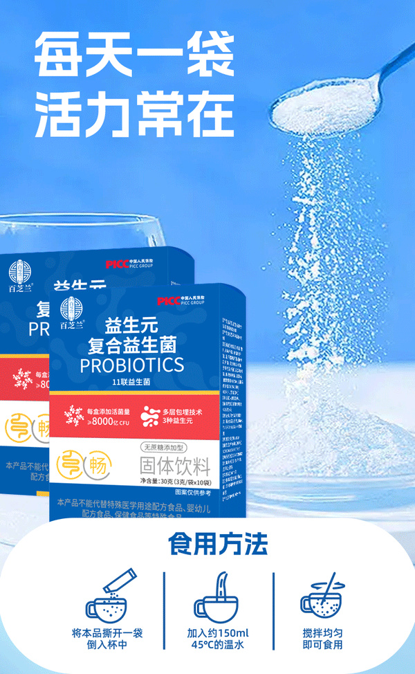 Prebiotic Compound Probiotics Sucrose Free Probiotic Freeze-dried Powder 3g*10