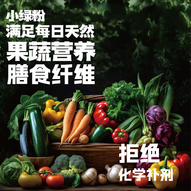 Probiotic Fruit & Vegetable Dietary Fibre Powder Green Juice Powder 5g*12bags Secondary image