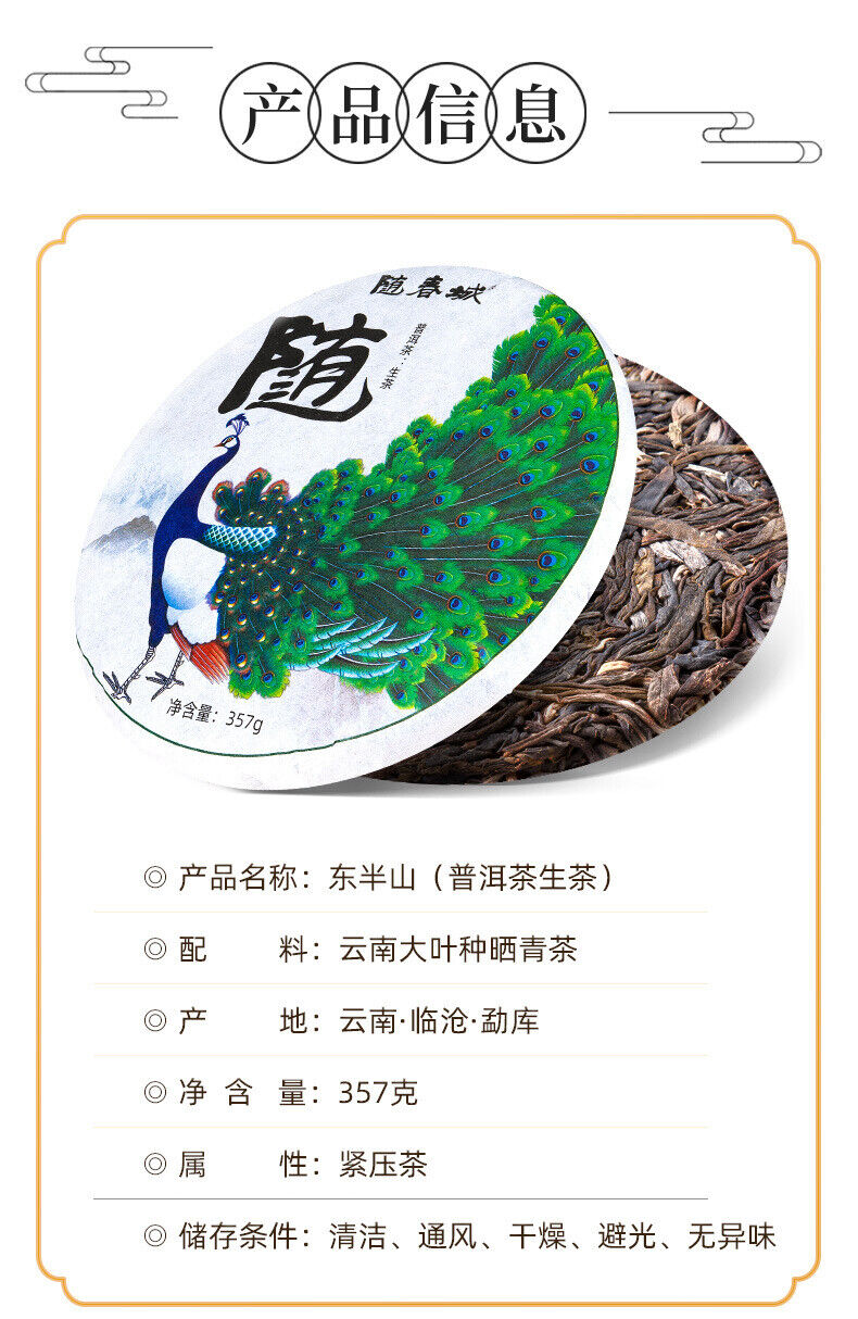 Puerh Tea Cake 357g Da Yuan Tou Spring Leaf Seed Pu-erh Old Raw Tea Cake Tea