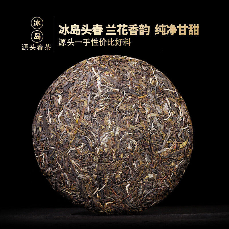 HelloYoung Natural 357g Pu'er Tea Leaf Icelandic Pu'er Raw Tea Cake Healthy Drink Main image
