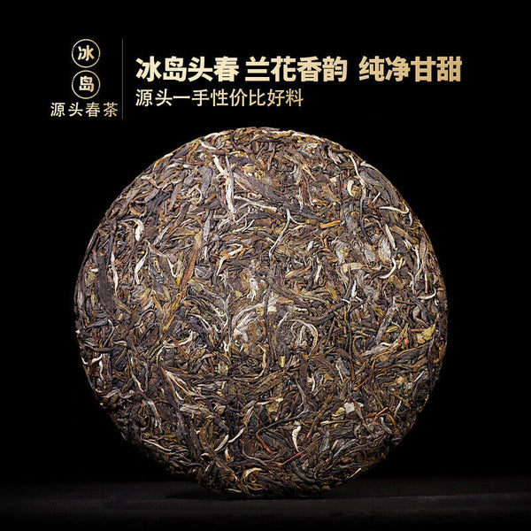 HelloYoung Natural 357g Pu'er Tea Leaf Icelandic Pu'er Raw Tea Cake Healthy Drink
