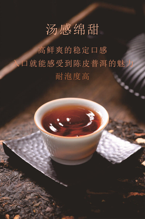 HelloYoung Chenpi Puerh Tea Ripe Tea Cake Domain State Ancient Tea 357g/12.59oz