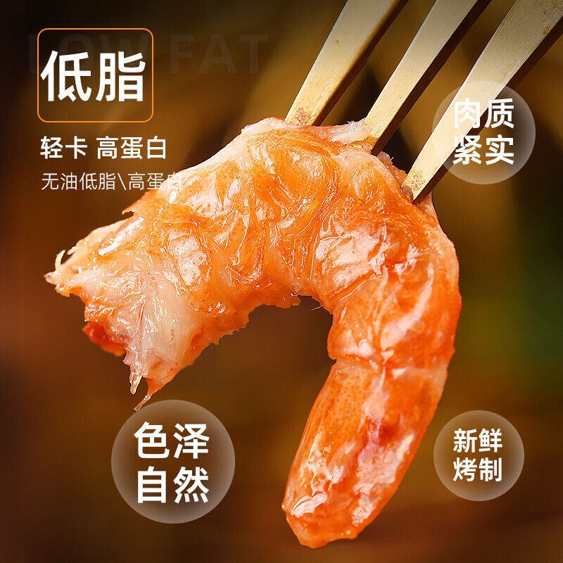 Shrimps Grilled Dried Shrimps Charcoal Grilled Seafood Snacks Ready-to-eat