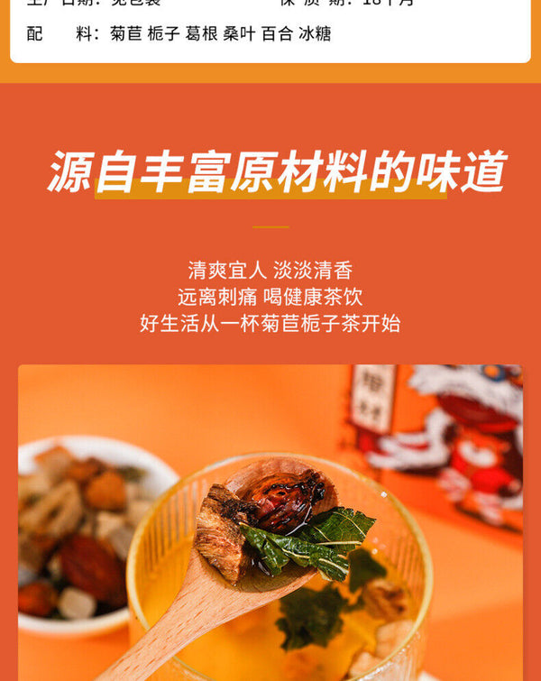 HelloYoung Chicory Gardenia Tea Acid Detoxification Acid Reduction Tea Kudzu Lily Tea 120g