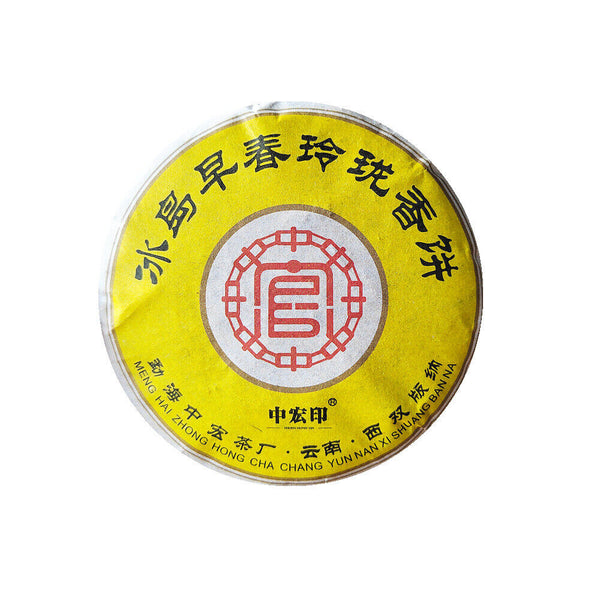 HelloYoung 100g Icelandic Pu'er Tea, Yunnan Mengku Old Tree Cake Spring Pu'er Tea