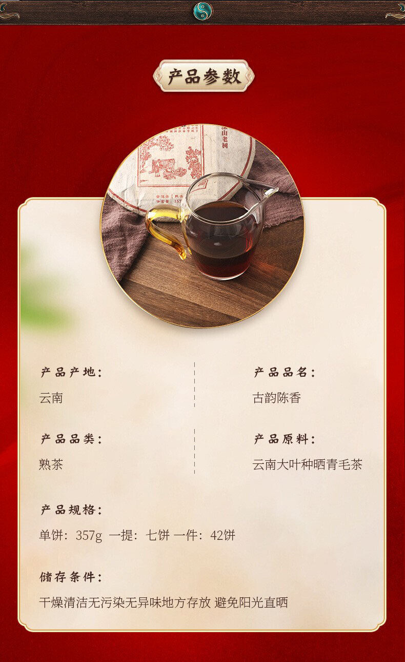HelloYoung 357g Aged Puerh Tea Old Tree Tea Leaves Fermented Pressed Puerh Ripe Tea Cake