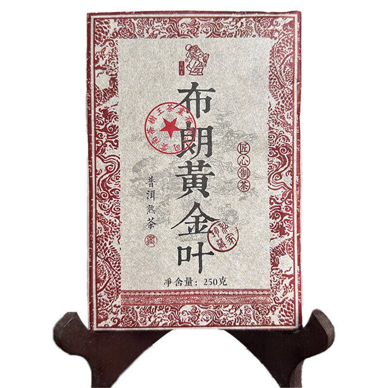 HelloYoung Brown Gold Leaf Puerh Brick Puerh Ripe Tea Brick Puerh Tea 250g/8.8OZ