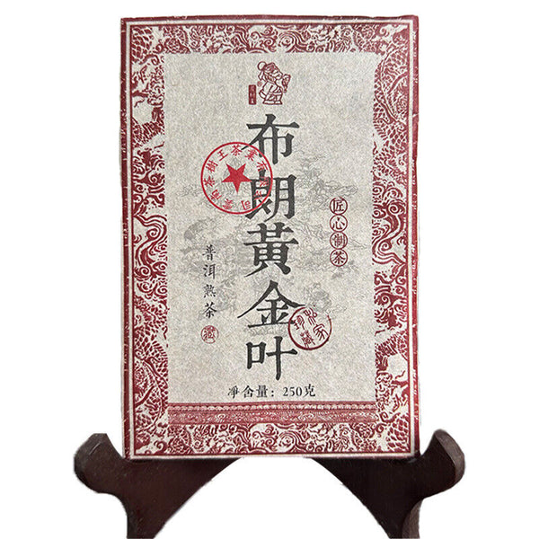 HelloYoung Brown Gold Leaf Puerh Brick Puerh Ripe Tea Brick Puerh Tea 250g/8.8OZ