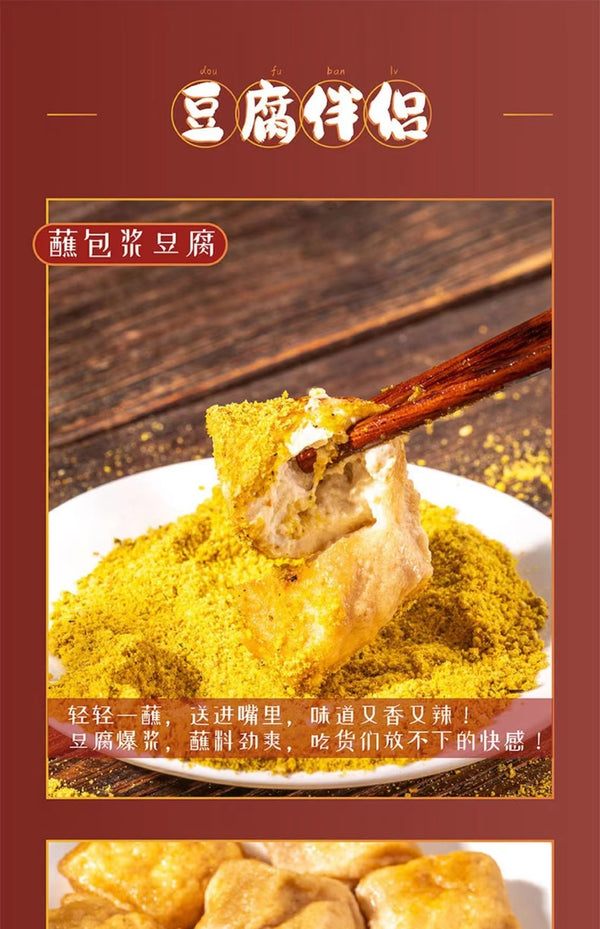 Xishiping Yellow Chili Dip – Spicy Tofu & BBQ Sauce