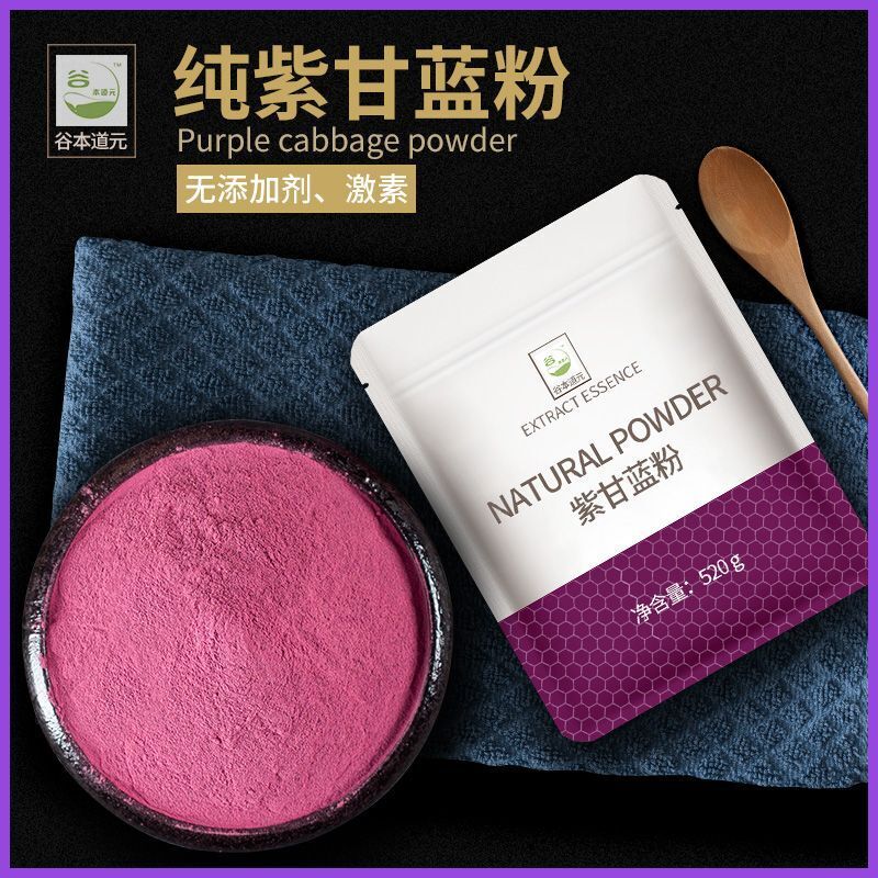 520g Edible Dietary Fiber Meal Replacement Vegetable Powder Purple Kale Powder Secondary image