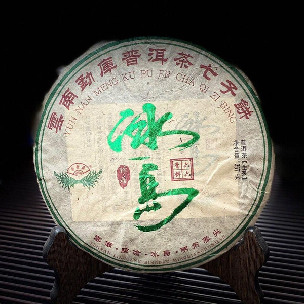 2021 Yunnan Raw Puerh Tea,Spring Tender Leaf Green Tea Raw Pu erh Tea 357g