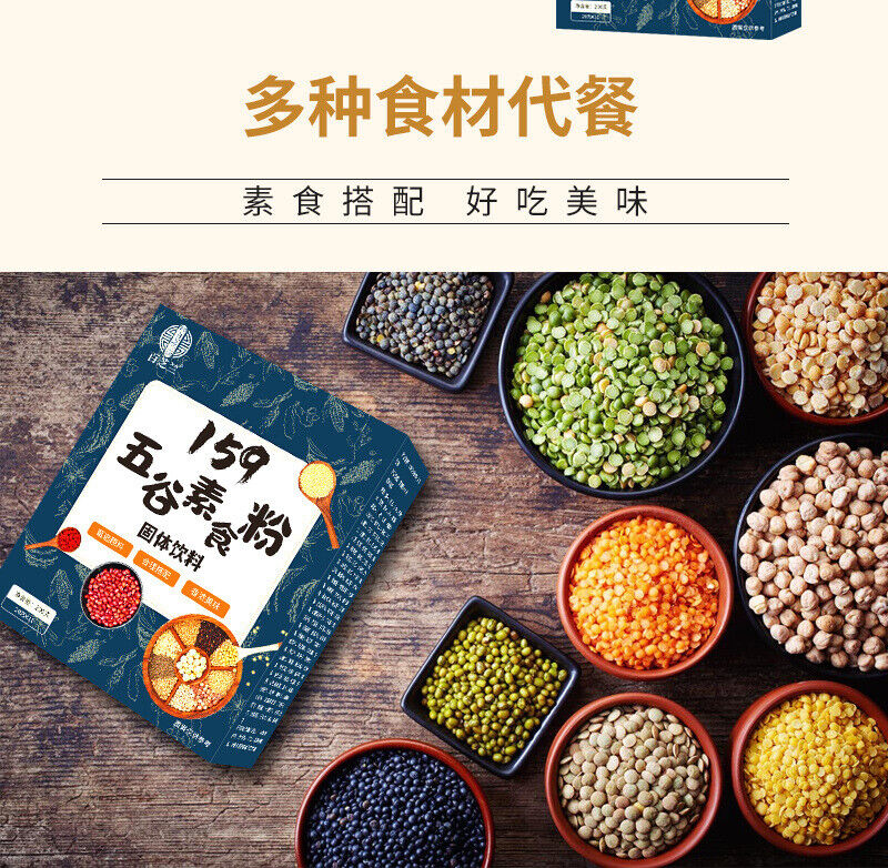 159 Five Grain Vegetarian Food Powder Substitute Meal Five Grain Powder 200g
