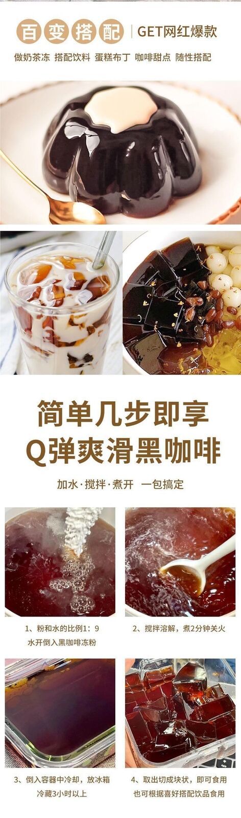 DIY Home or Business，Instant Coffee Jelly Powder Pack Strong Milk Tea