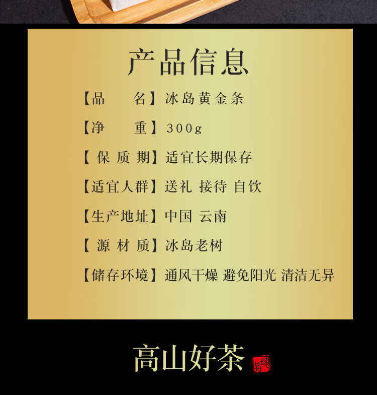 HelloYoung 300g Yunnan Pu'er Tea Iceland Gold Bar Old Tree Raw Tea Tea Leaf Raw Pu