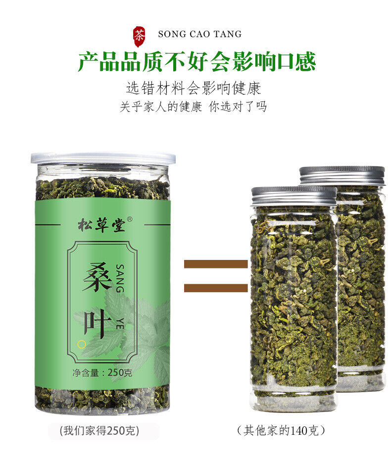 250g*2 Organic Mulberry Leaf Tea in Tin Frost After Mulberry Leaf Tea
