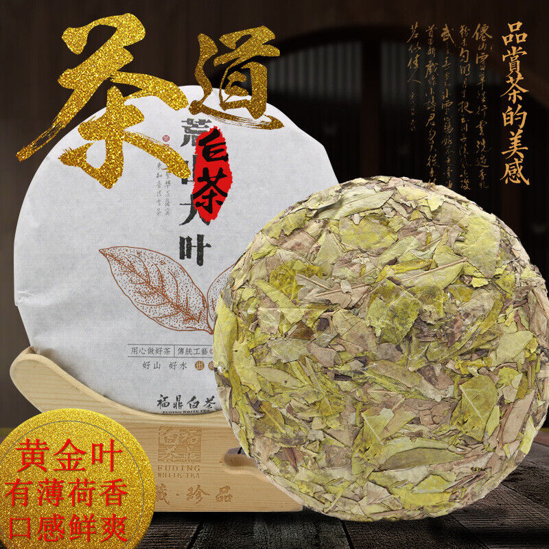 Old White Tea 300g Fuding White Tea Alpine Wilderness Old Ancient Tree Gold Leaf Secondary image