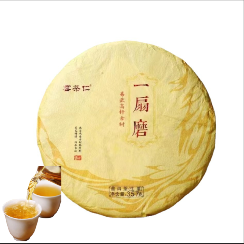 HelloYoung Yunnan Tea Yiwu One Fan Mill 357g Gushu Pu'er Raw Tea Cake