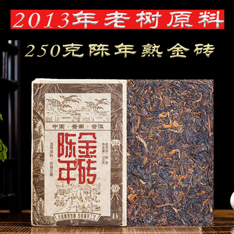 250g Menghai Banzhang Yunnan Pu'er Tea Aged Brick Ripe Cake Old Brick Tea Secondary image