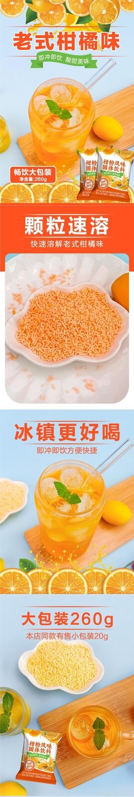 8090s Nostalgic Citrus Drink,Instant Tangerine Powder for Fruit Juice