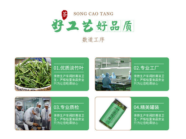 Bamboo Leaf Tea/Loosestrife Tea - 30g*2 Health Benefit